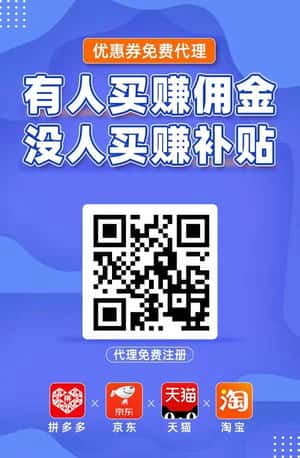购物返利分享经济