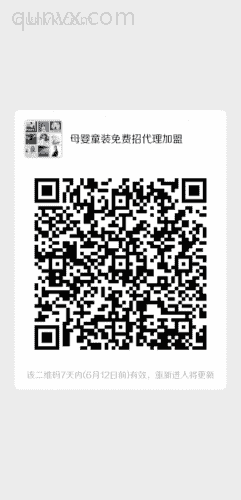 母婴童装免费招代理加盟二维码