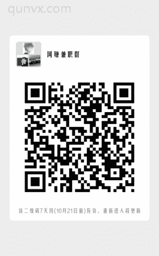 网赚副业群二维码