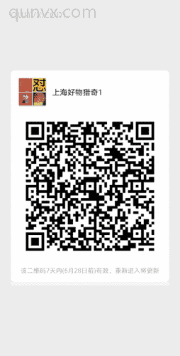 上海好物分享群二维码