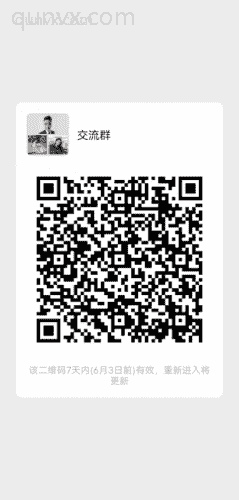 交流群二维码