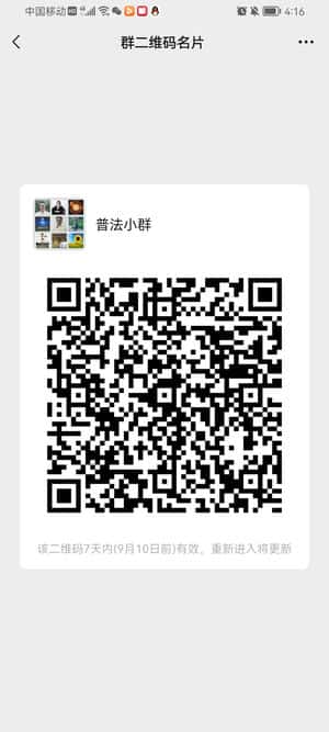 正一普法小群二维码