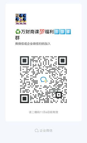 副业创业项目交流群二维码