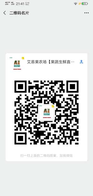 新鲜蔬菜水果产地供应