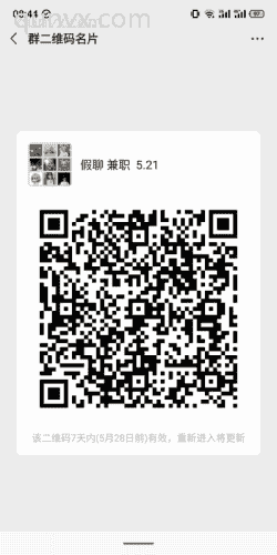 副业招聘 无会费 大量招人
