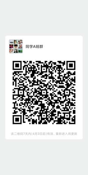 同学A班群二维码