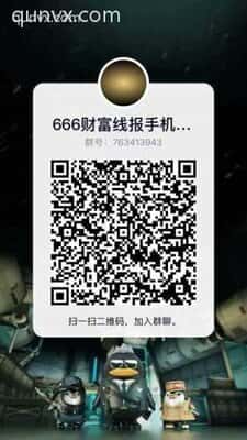 666潮品抢购部落二维码