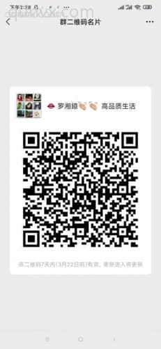 罗湘镱高品质生活馆二维码