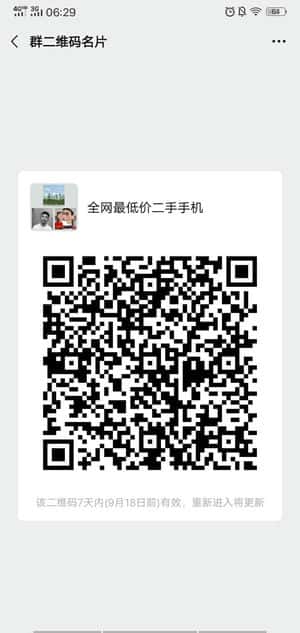 全网最低价二手手机走转转或咸鱼二维码
