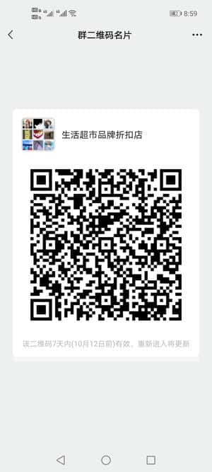 蜂享家各大品牌折扣店二维码
