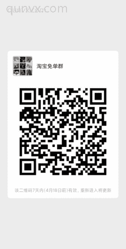 淘宝**群