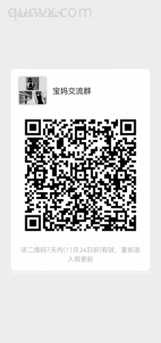 宝妈交流群二维码