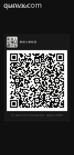 琳琅品牌特卖二维码