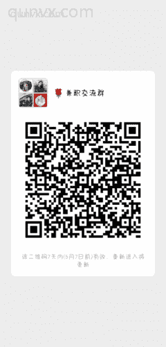 副业交流群二维码