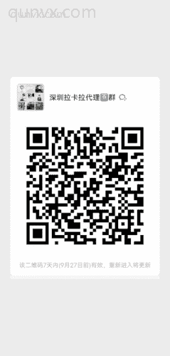 代理群免费的二维码