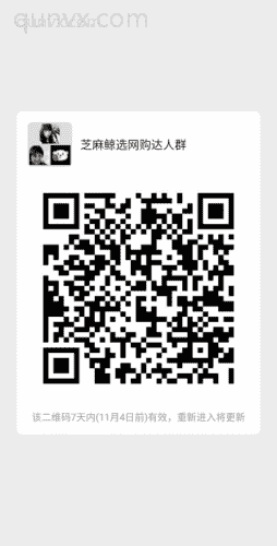 芝麻鲸选银V会员二维码