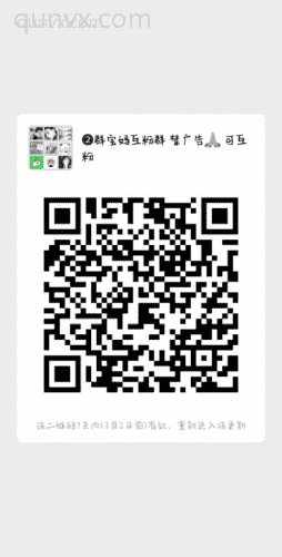 互粉 快速** 坐等好友方法 ❗群➕群主二维码