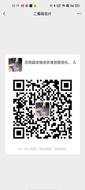 丽歌洗化用品