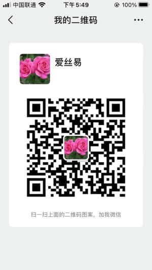 微商分享群