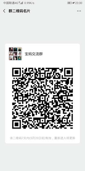 宝妈群二维码