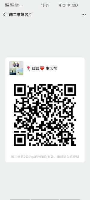 五湖四海交友群二维码