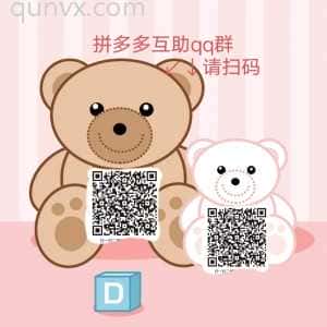 互助助力群