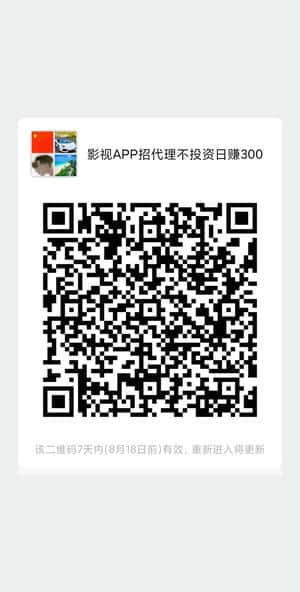 七猫影视招代理日赚200+，不投资二维码