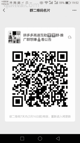 互联网赚米群二维码