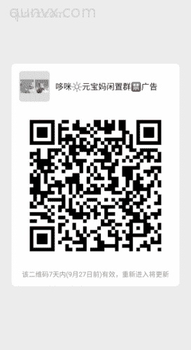 好物置换二手交易群