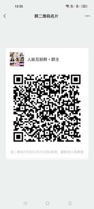 广泛交友二维码