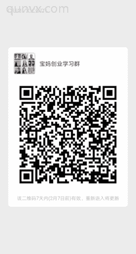 宝妈诚信交流群二维码