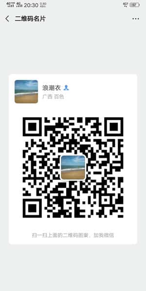 微信群去哪里买？