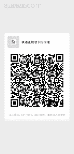 正规大流量手机卡二维码