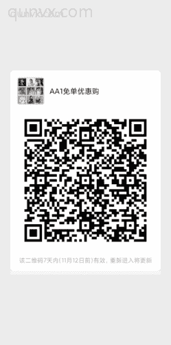 优惠群二维码