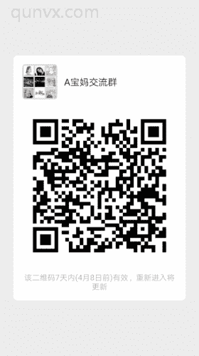宝妈交流群