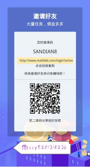 微信扫码注册