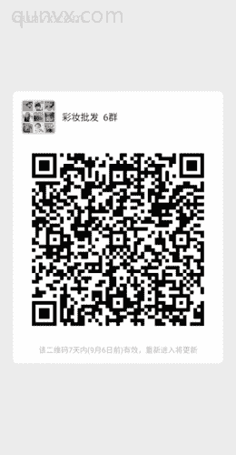 美妆批发二维码