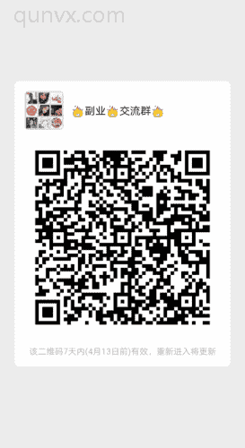新人0元福利群二维码