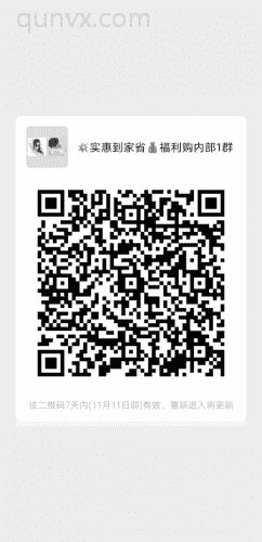 购物群优惠购物二维码