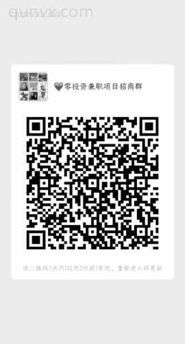 零投资副业项目招商群二维码