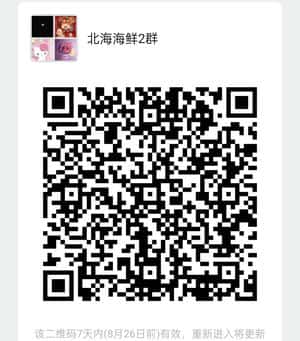 北海海鲜二维码