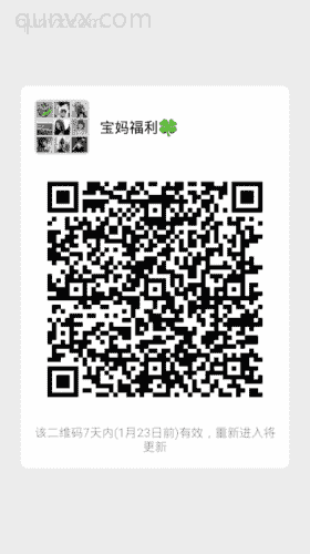 宝妈福利群二维码