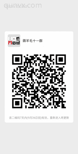 薅薅羊毛群