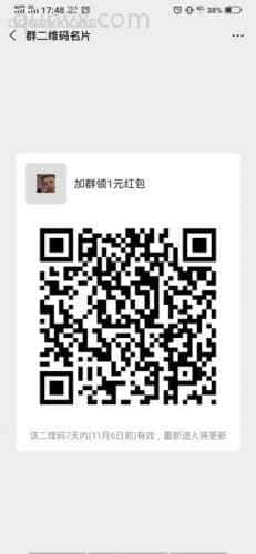 加群送红包线报群二维码