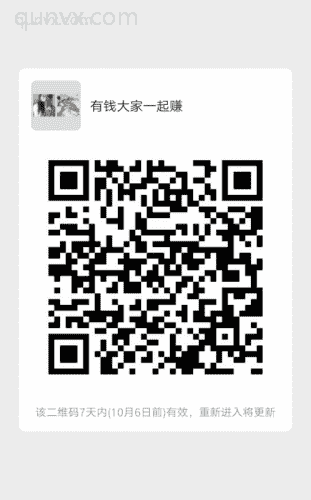 有钱一起赚二维码