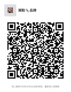 潮鞋二维码