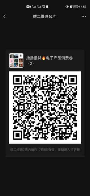撸撸撸优惠券群二维码