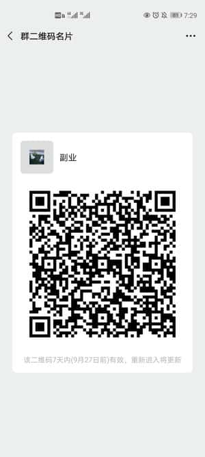 副业群二维码