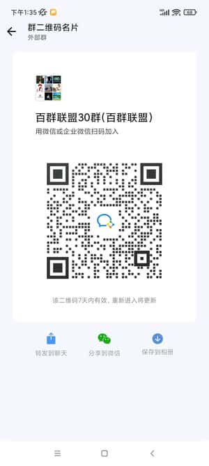 地推网推项目合集二维码