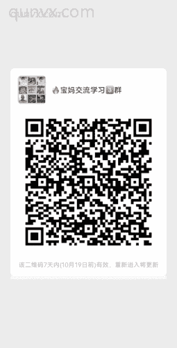 视频号报名学习群二维码